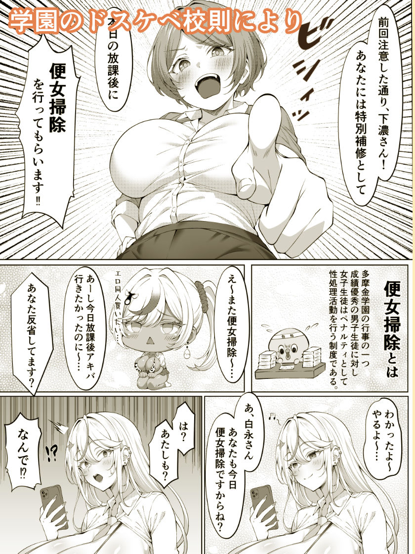 【エロ漫画】デカチンふたなりギャル〜鈴々ちゃんの痴日常〜(べるる)【d_608749】 【エロ漫画】デカチンふたなりギャル〜鈴々ちゃんの痴日常〜(べるる)【d_608749】 | 抜ける無料エロ漫画