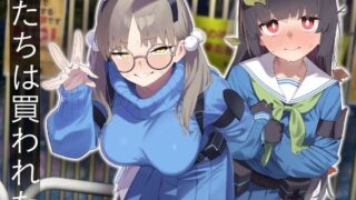 【エロ漫画】陸上部のボクっ娘同級生が中年顧問にメスにされる一部始終（関西漁業協同組合）【d_367719】 | 抜ける無料エロ漫画