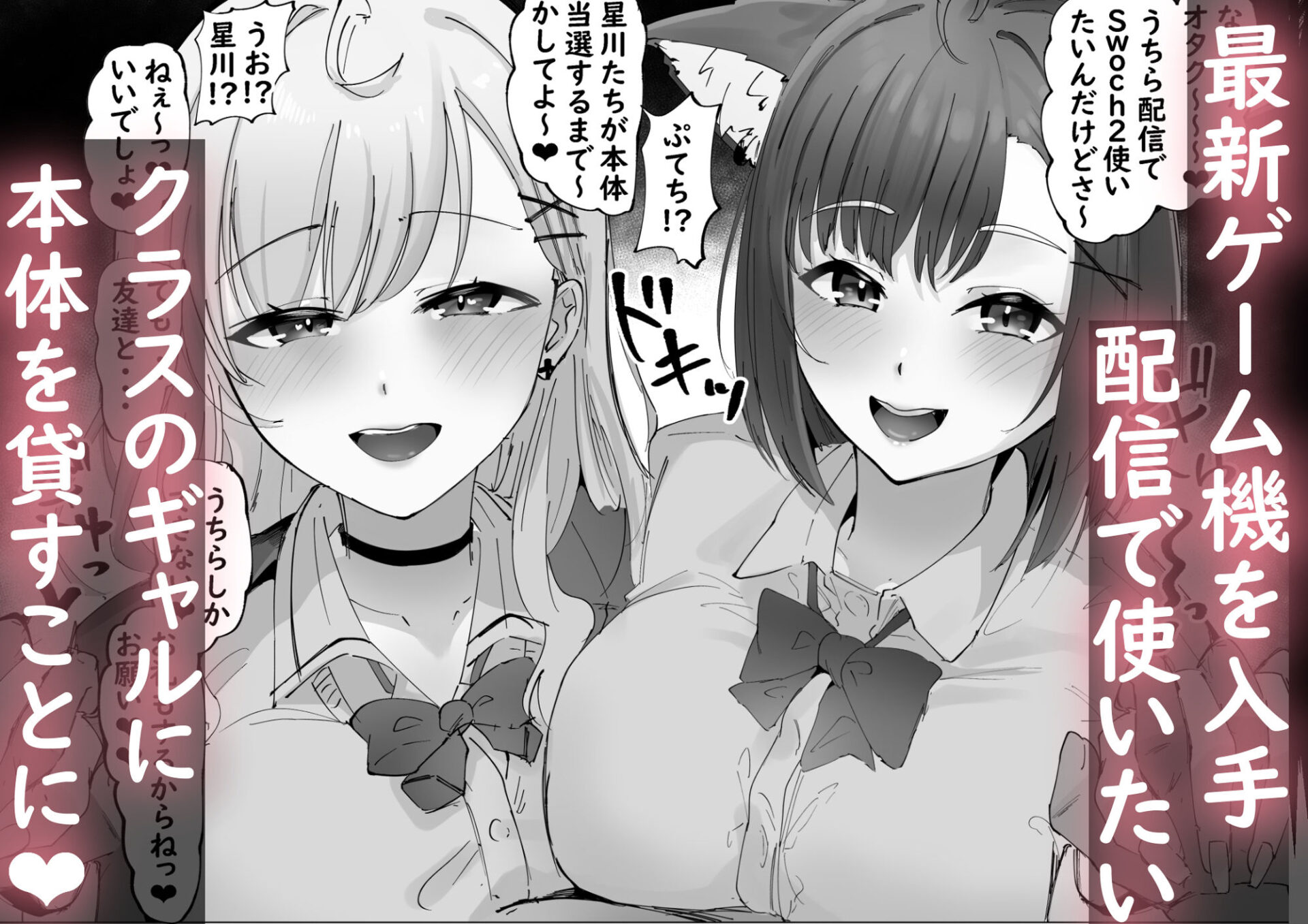 【エロ漫画】ご主人様すきすきしゅ〜き（ウサギノヘヤ）【d_610887】 | 抜ける無料エロ漫画