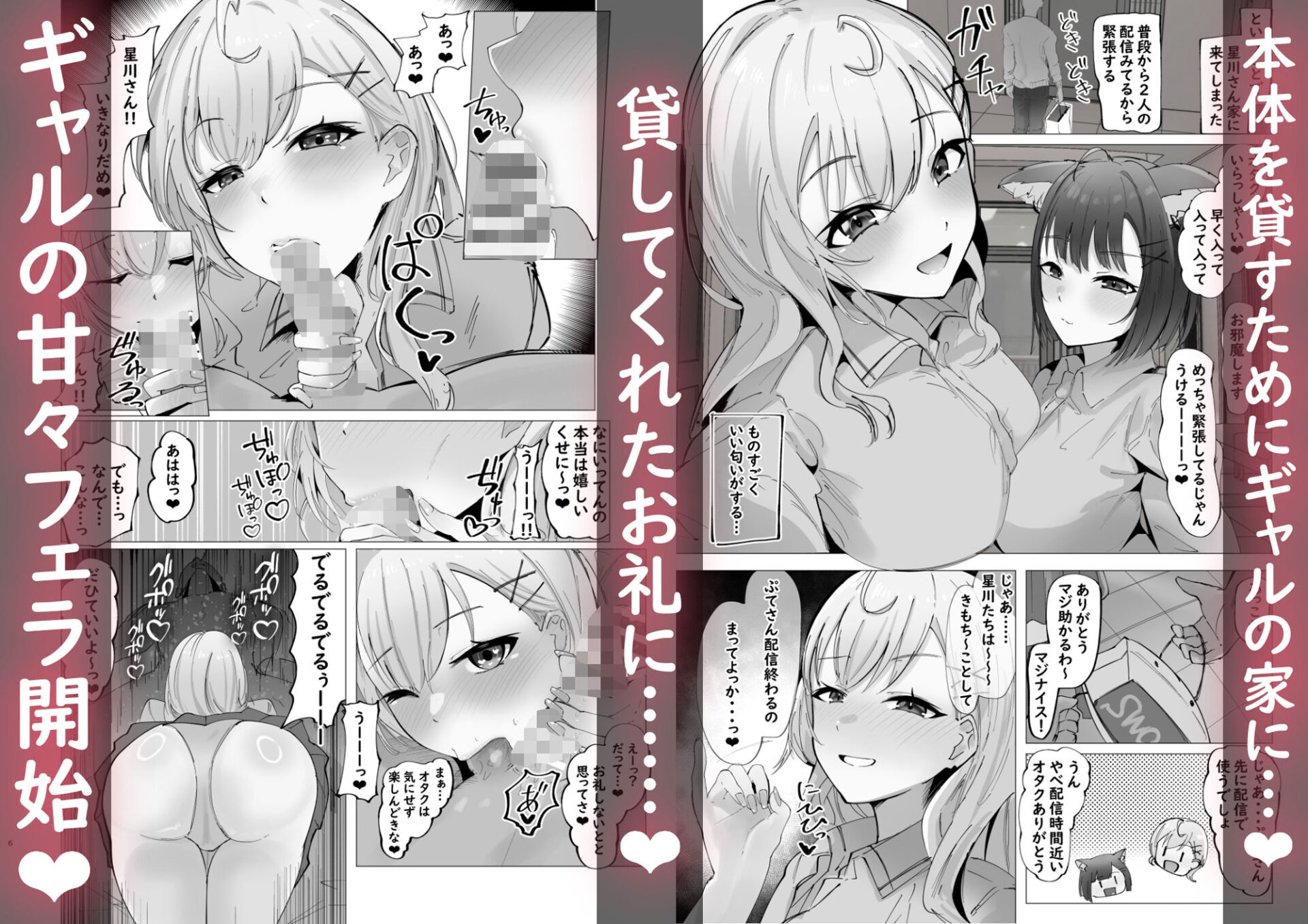 【エロ漫画】ご主人様すきすきしゅ〜き（ウサギノヘヤ）【d_610887】 | 抜ける無料エロ漫画