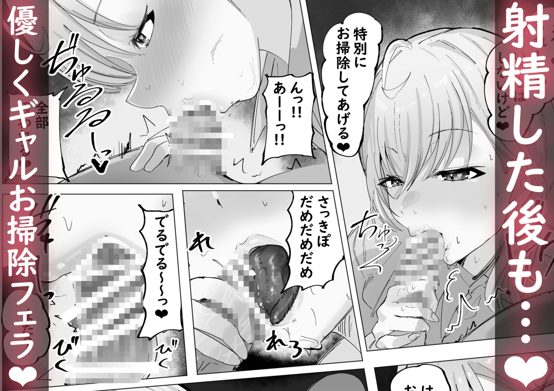 【エロ漫画】ご主人様すきすきしゅ〜き（ウサギノヘヤ）【d_610887】 | 抜ける無料エロ漫画