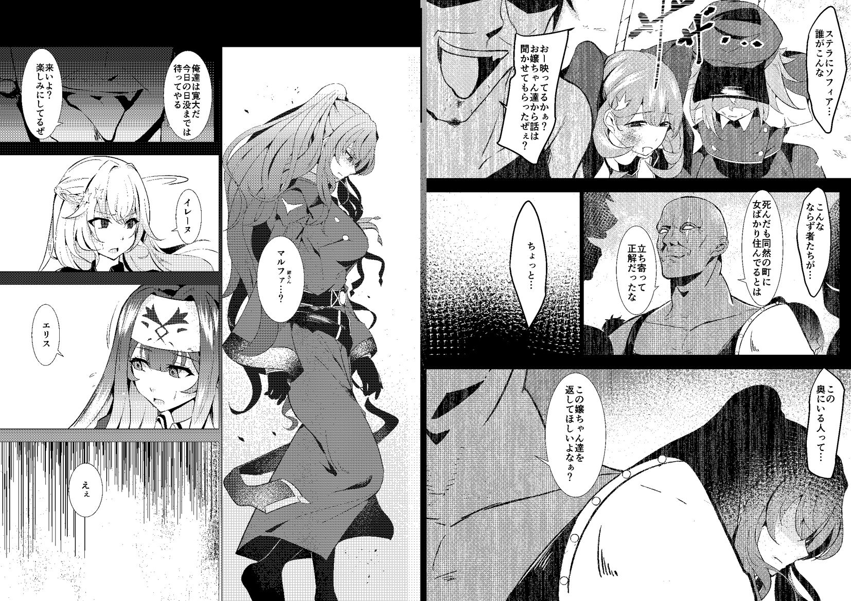 【エロ漫画】エクソシスター姦敗(raiou)【d_611359】 【エロ漫画】エクソシスター姦敗(raiou)【d_611359】 | 抜ける無料エロ漫画