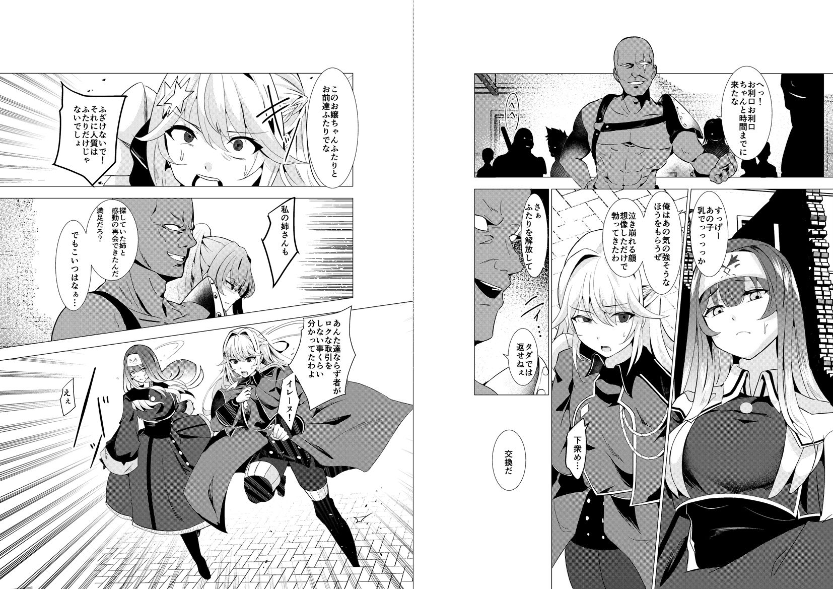 【エロ漫画】エクソシスター姦敗(raiou)【d_611359】 【エロ漫画】エクソシスター姦敗(raiou)【d_611359】 | 抜ける無料エロ漫画