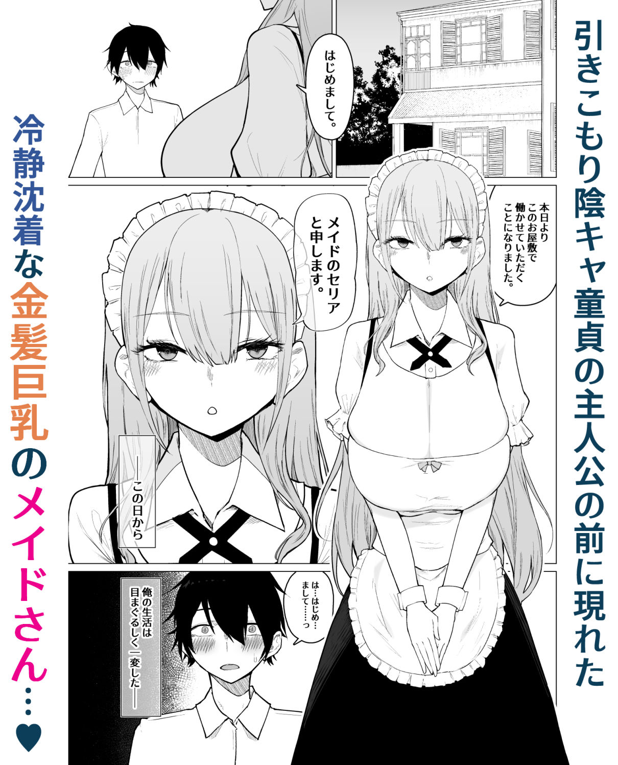 【エロ漫画】ご主人様,ほんとにおっぱい好きですね。(柚月ひむか)【d_611978】 【エロ漫画】ご主人様,ほんとにおっぱい好きですね。(柚月ひむか)【d_611978】 | 抜ける無料エロ漫画
