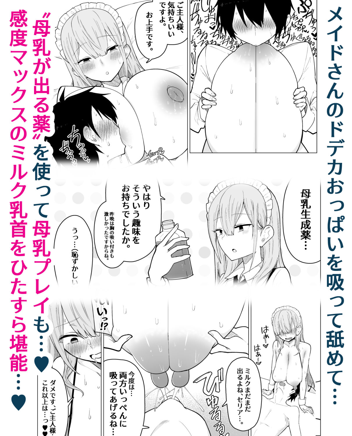 【エロ漫画】ご主人様,ほんとにおっぱい好きですね。(柚月ひむか)【d_611978】 【エロ漫画】ご主人様,ほんとにおっぱい好きですね。(柚月ひむか)【d_611978】 | 抜ける無料エロ漫画