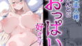 【エロ漫画】コスプレ部裏活動日誌3（Grove Grow）【d_640232】 | 抜ける無料エロ漫画