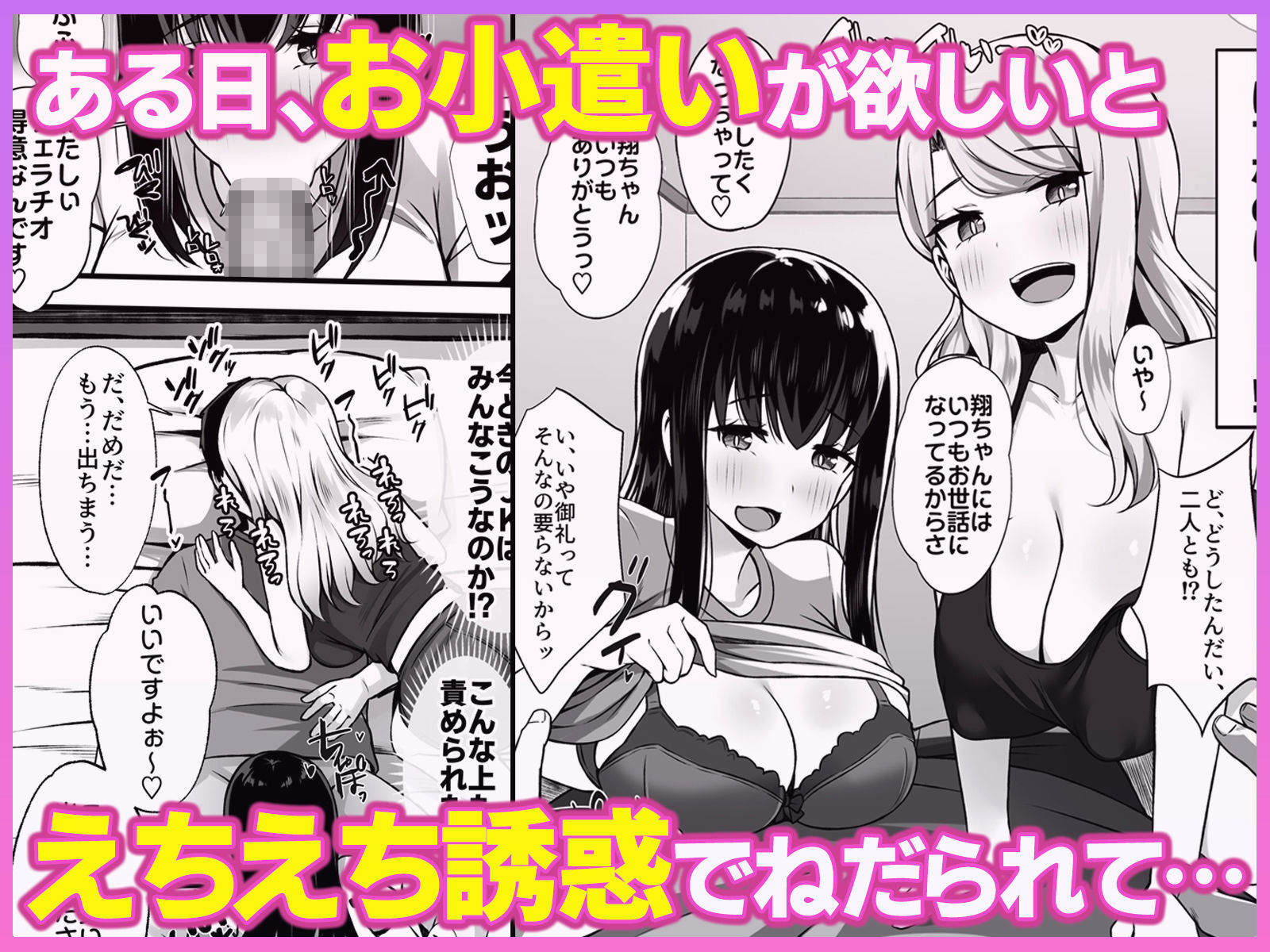 【エロ漫画】居候のギャル姉妹とハメまくりのハーレム性活はじまりました(Umour)【d_612577】 【エロ漫画】居候のギャル姉妹とハメまくりのハーレム性活はじまりました(Umour)【d_612577】 | 抜ける無料エロ漫画
