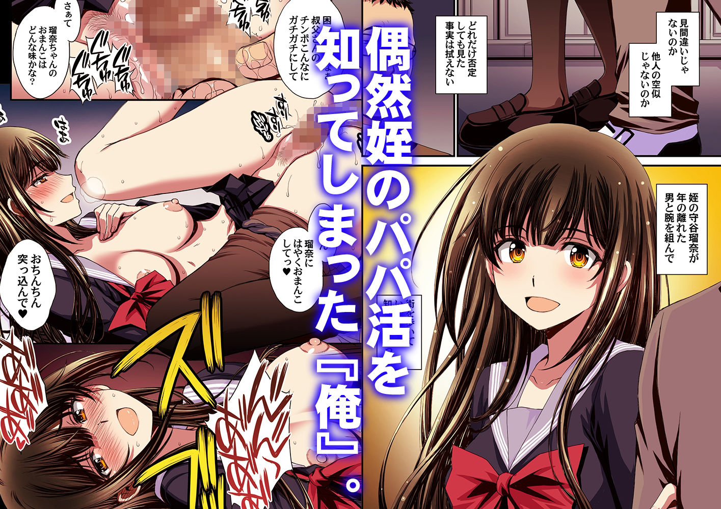 【エロ漫画】パパ活避妊失敗女子ヤッちゃいました。（北原亜希）【d_613105】 | 抜ける無料エロ漫画