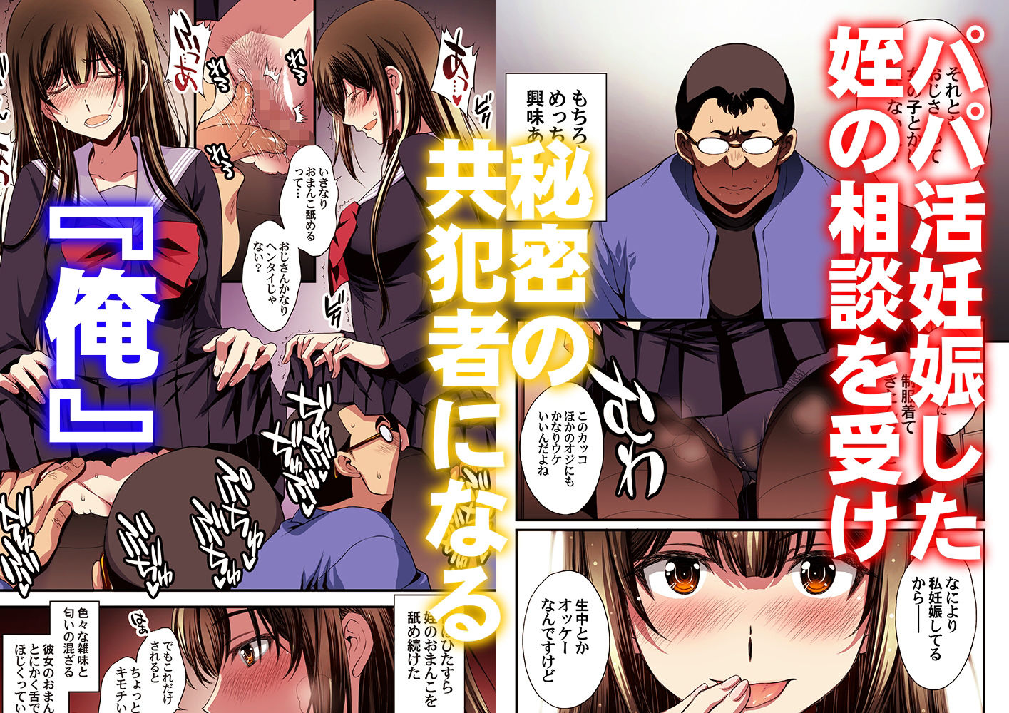 【エロ漫画】パパ活避妊失敗女子ヤッちゃいました。（北原亜希）【d_613105】 | 抜ける無料エロ漫画