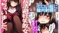 【エロ漫画】異世界召甘VII前編（凸凹HURRICANE）【d_619141】 | 抜ける無料エロ漫画