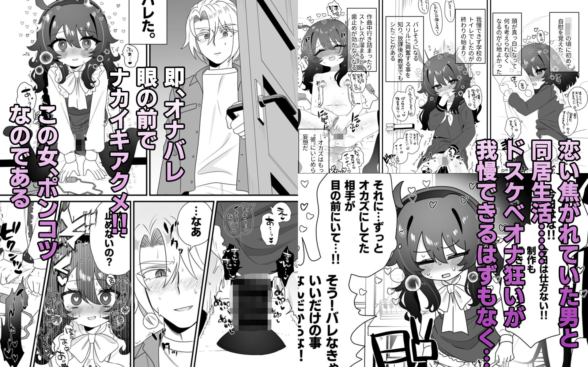 【エロ漫画】生意気合法ロリな一琉はかなりマゾ（ざん）【d_613177】 | 抜ける無料エロ漫画
