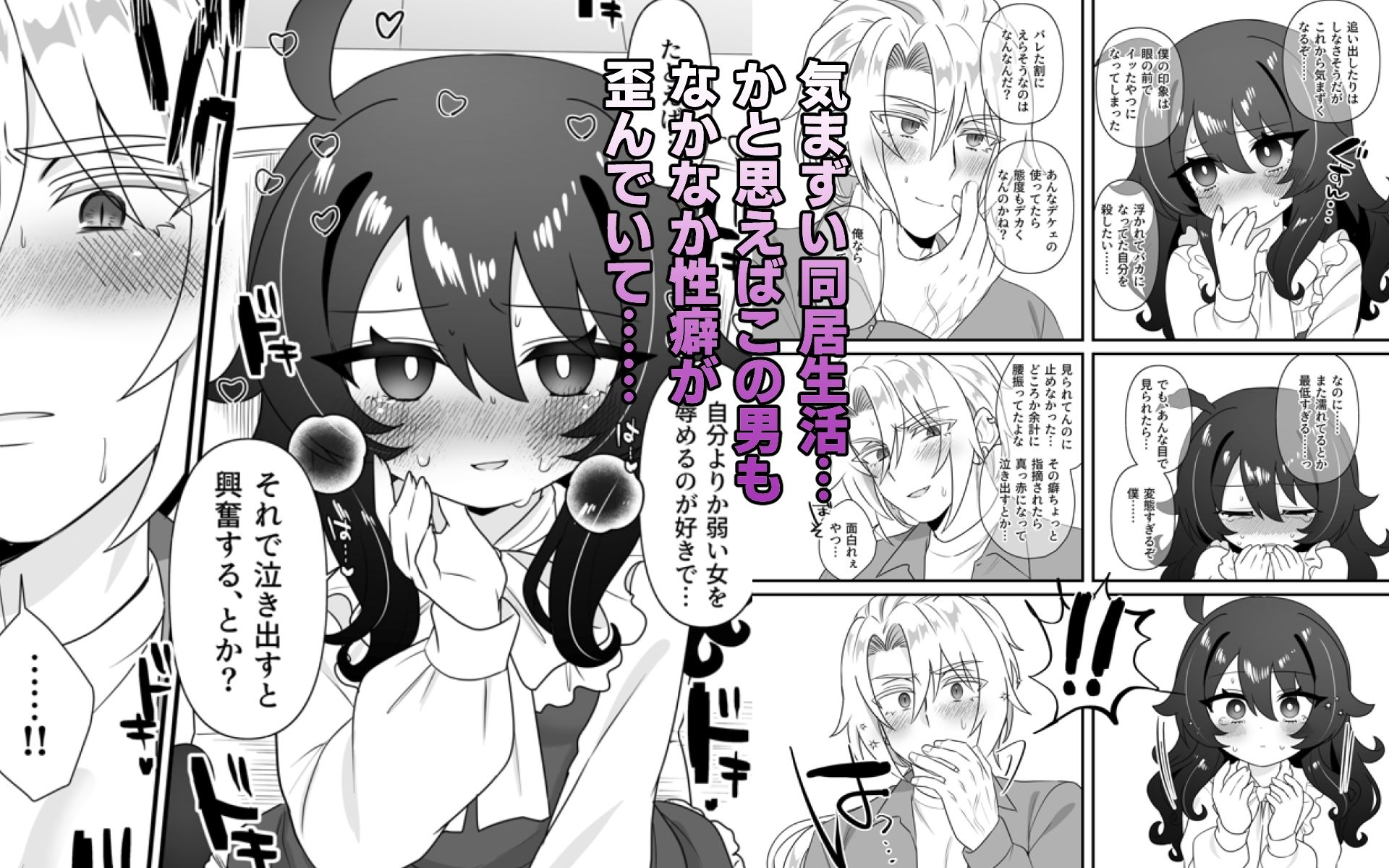 【エロ漫画】生意気合法ロリな一琉はかなりマゾ（ざん）【d_613177】 | 抜ける無料エロ漫画