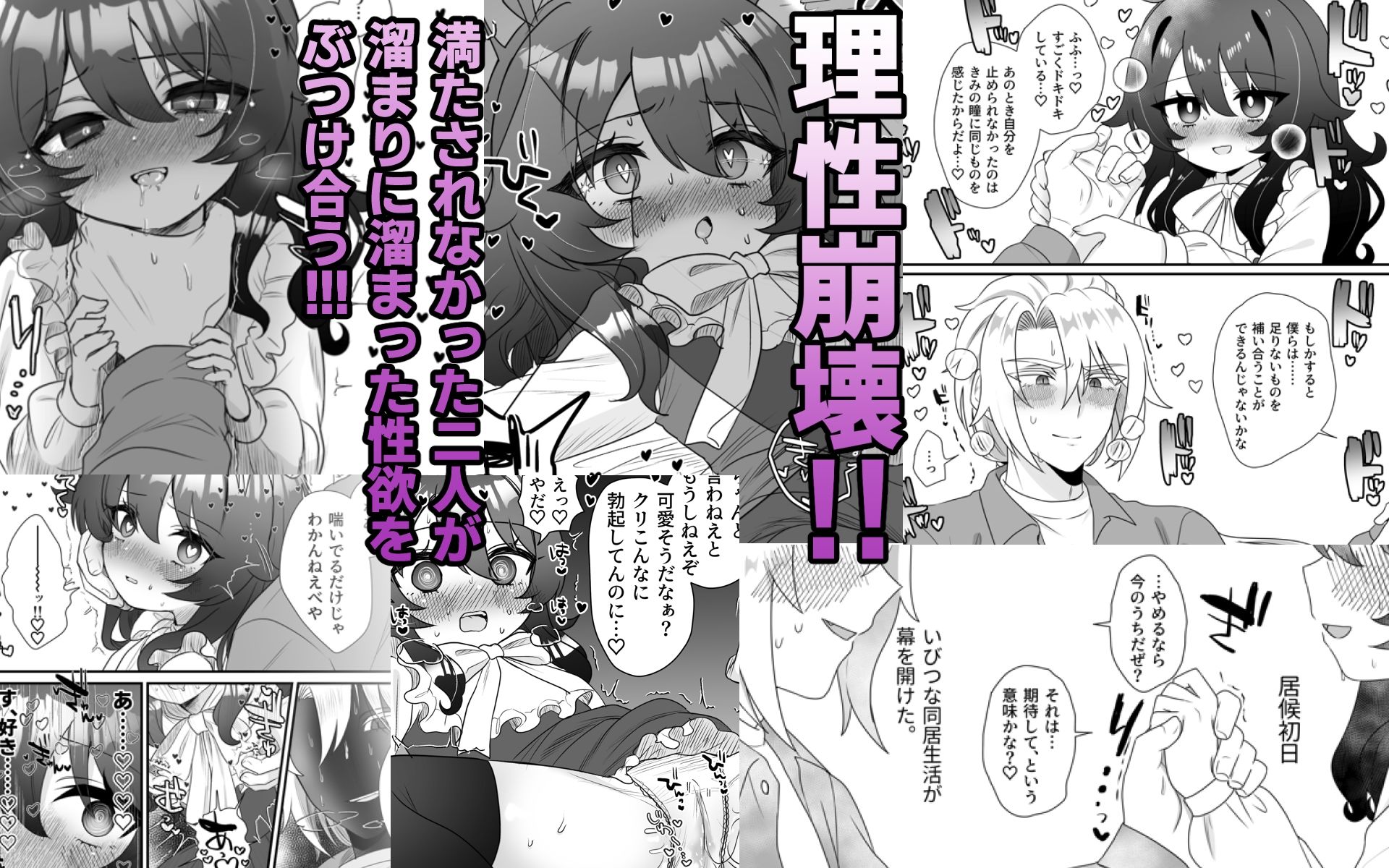 【エロ漫画】生意気合法ロリな一琉はかなりマゾ（ざん）【d_613177】 | 抜ける無料エロ漫画