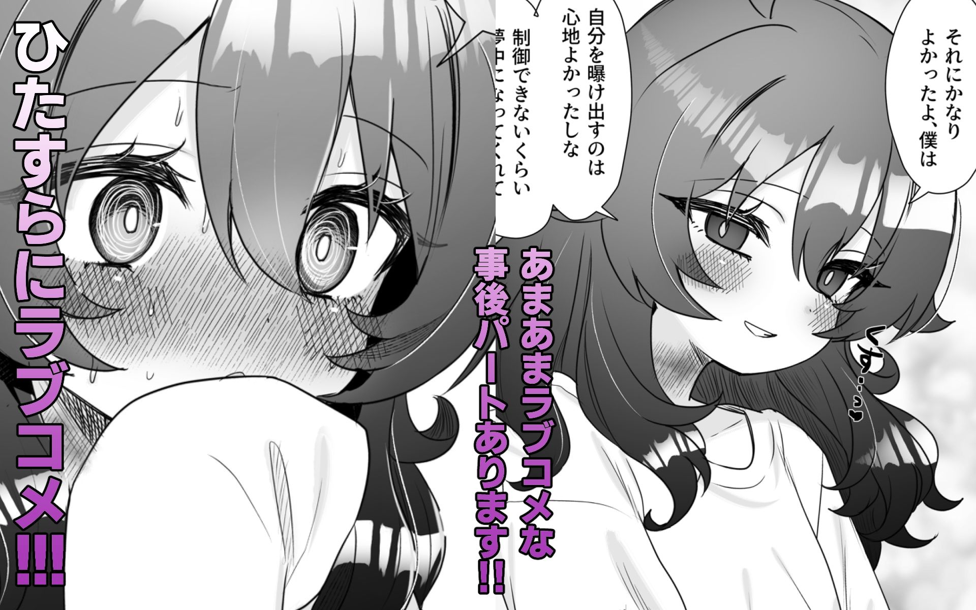 【エロ漫画】生意気合法ロリな一琉はかなりマゾ（ざん）【d_613177】 | 抜ける無料エロ漫画
