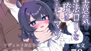 【エロ漫画】白い夏（バピエスタ学園）【d_649321】 | 抜ける無料エロ漫画