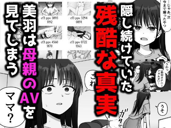 【エロ漫画】托卵の娘2（太郎プロジェクト）【d_613278】 | 抜ける無料エロ漫画