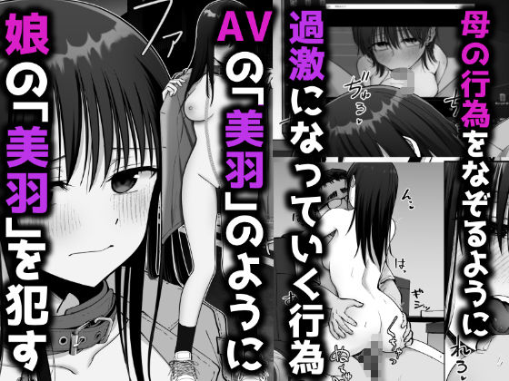 【エロ漫画】托卵の娘2（太郎プロジェクト）【d_613278】 | 抜ける無料エロ漫画