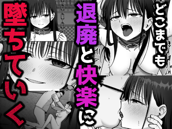 【エロ漫画】托卵の娘2（太郎プロジェクト）【d_613278】 | 抜ける無料エロ漫画