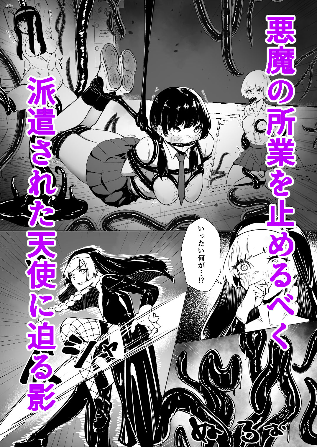 【エロ漫画】DUAL DESIRES 贖罪 前編(ティモさん)【d_613279】 【エロ漫画】DUAL DESIRES 贖罪 前編(ティモさん)【d_613279】 | 抜ける無料エロ漫画