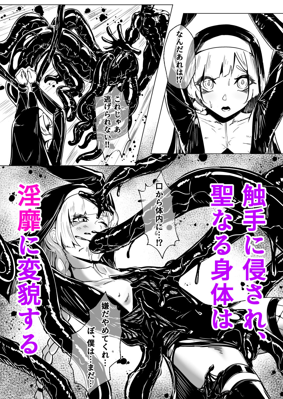 【エロ漫画】DUAL DESIRES 贖罪 前編(ティモさん)【d_613279】 【エロ漫画】DUAL DESIRES 贖罪 前編(ティモさん)【d_613279】 | 抜ける無料エロ漫画
