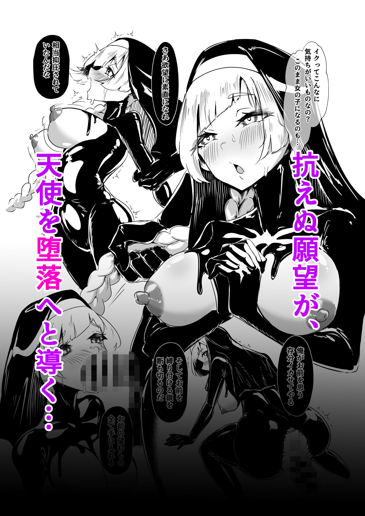 【エロ漫画】DUAL DESIRES 贖罪 前編(ティモさん)【d_613279】 【エロ漫画】DUAL DESIRES 贖罪 前編(ティモさん)【d_613279】 | 抜ける無料エロ漫画