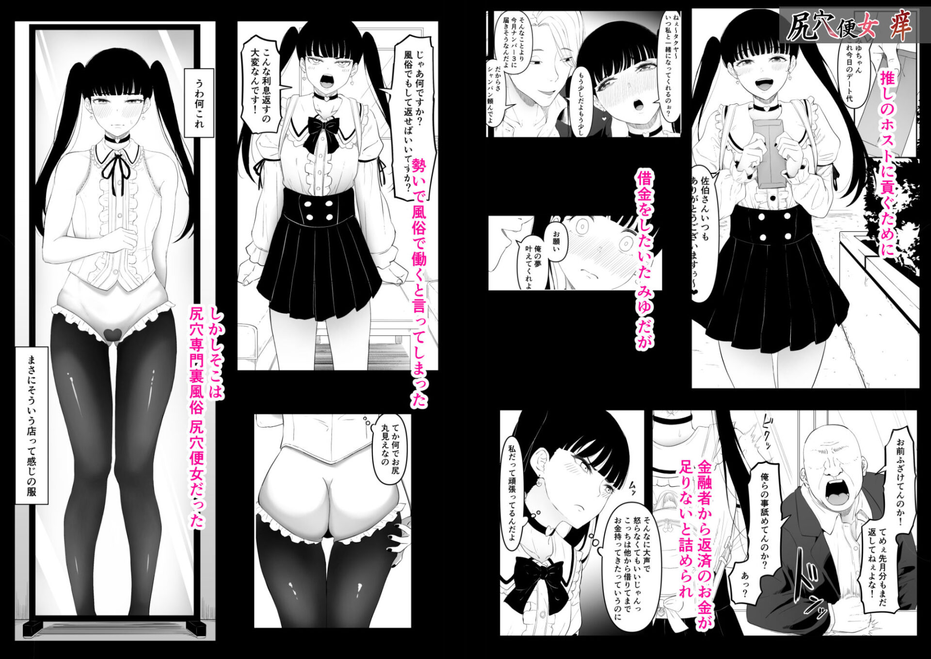 【エロ漫画】【24%OFF】 尻穴便女 【 総集編 過去作3本 】(黒ごま製造工場)【d_614383】 【エロ漫画】【24%OFF】 尻穴便女 【 総集編 過去作3本 】(黒ごま製造工場)【d_614383】 | 抜ける無料エロ漫画