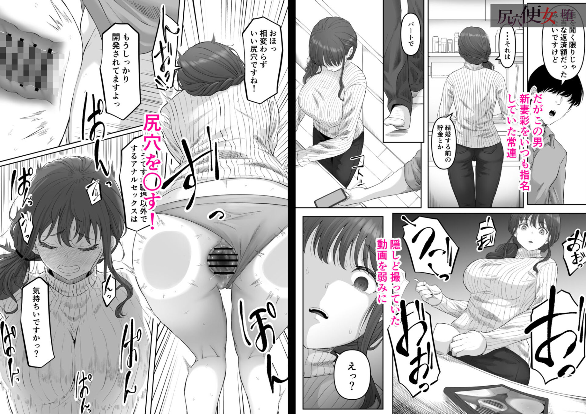 【エロ漫画】【24%OFF】 尻穴便女 【 総集編 過去作3本 】(黒ごま製造工場)【d_614383】 【エロ漫画】【24%OFF】 尻穴便女 【 総集編 過去作3本 】(黒ごま製造工場)【d_614383】 | 抜ける無料エロ漫画