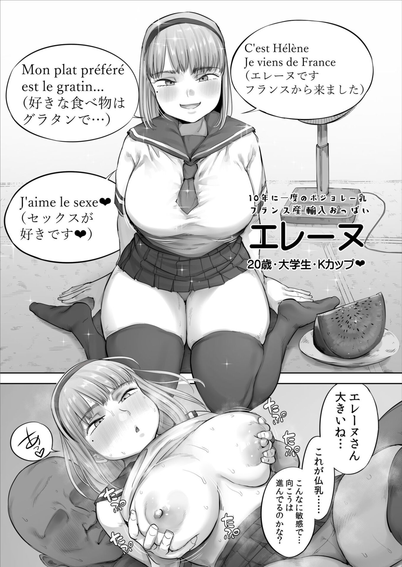 【エロ漫画】中途入社してきた子が俺の好きな元AV女優だった2(小桜クマネコ)【d_614816】 【エロ漫画】中途入社してきた子が俺の好きな元AV女優だった2(小桜クマネコ)【d_614816】 | 抜ける無料エロ漫画