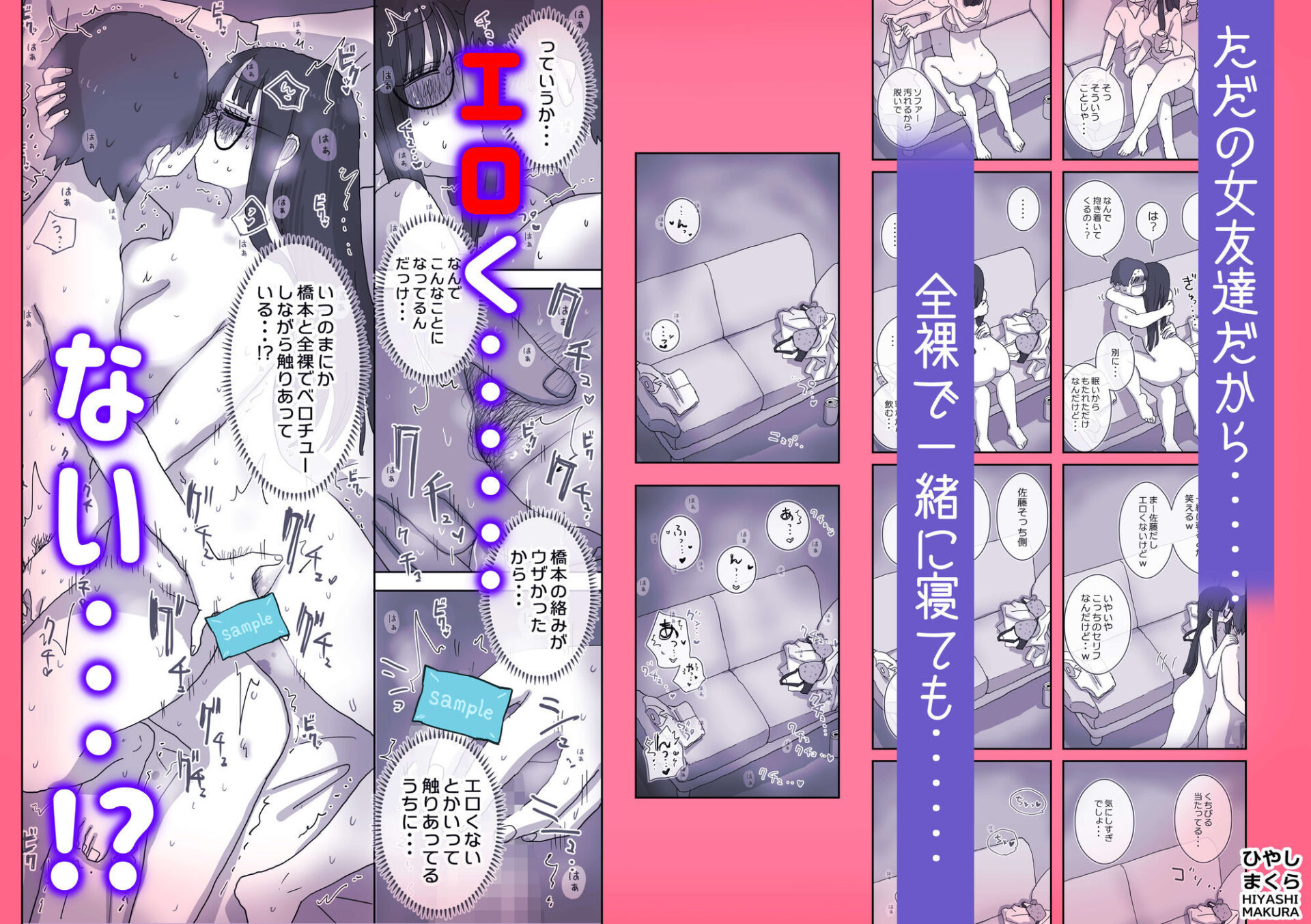 【エロ漫画】続・女友達と過ごすまったりイチャラブHな休日 橋本編(ひやしまくら)【d_614856】 【エロ漫画】続・女友達と過ごすまったりイチャラブHな休日 橋本編(ひやしまくら)【d_614856】 | 抜ける無料エロ漫画