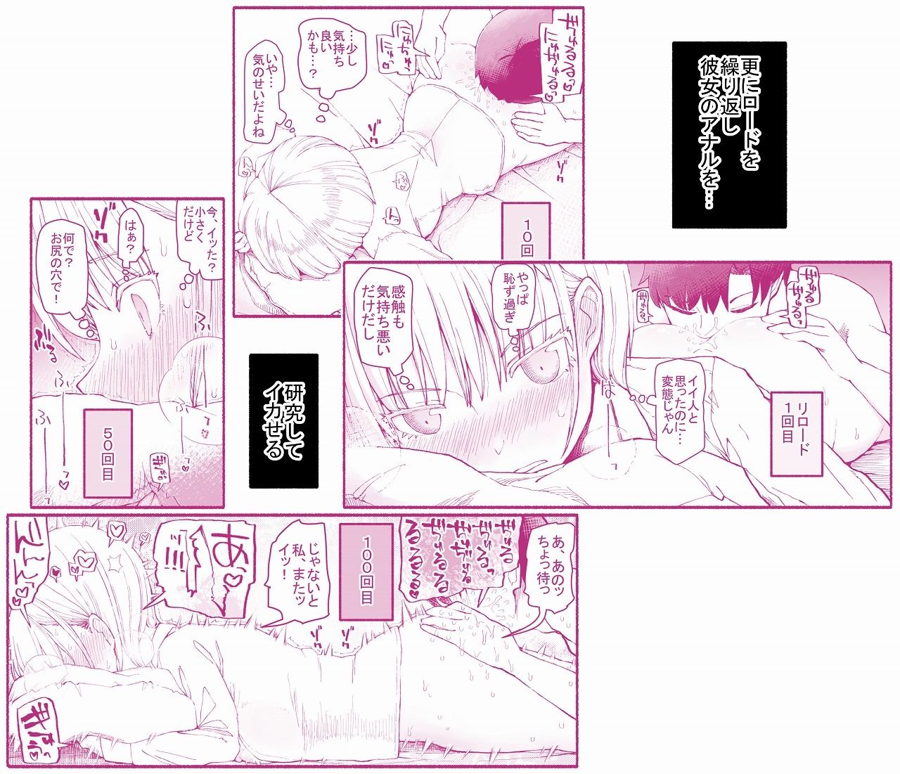 【エロ漫画】パパ活セーブデータ（EsuEsu）【d_615183】 | 抜ける無料エロ漫画