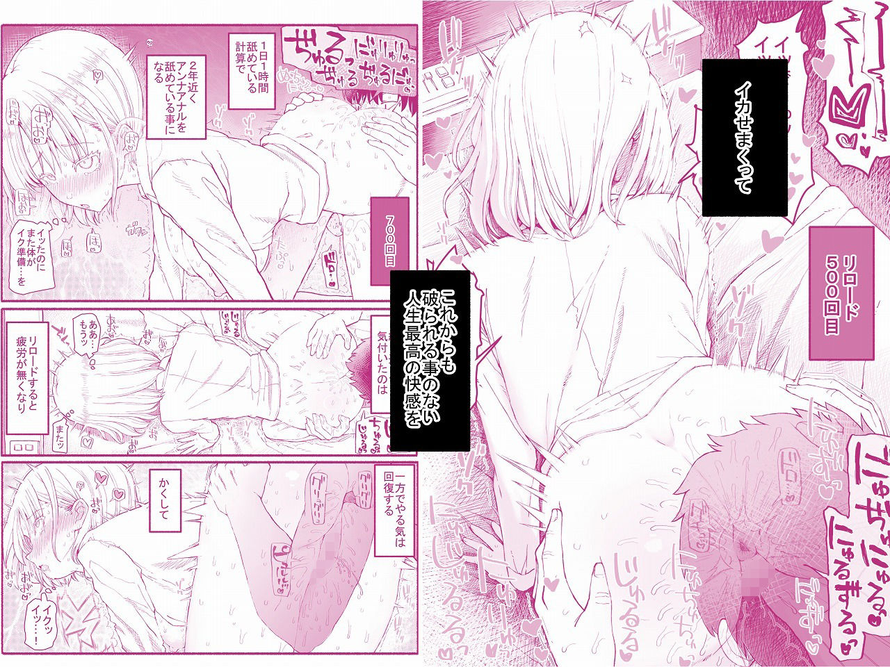 【エロ漫画】パパ活セーブデータ（EsuEsu）【d_615183】 | 抜ける無料エロ漫画