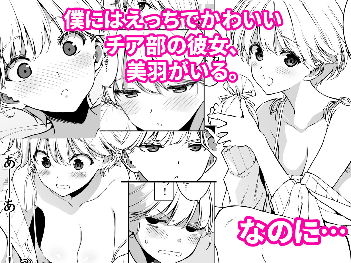【エロ漫画】美乳の彼女がいるのに体操部の爆乳が誘ってくる3（フミオ）【d_615851】 | 抜ける無料エロ漫画