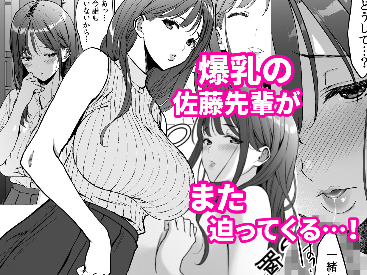 【エロ漫画】美乳の彼女がいるのに体操部の爆乳が誘ってくる3（フミオ）【d_615851】 | 抜ける無料エロ漫画