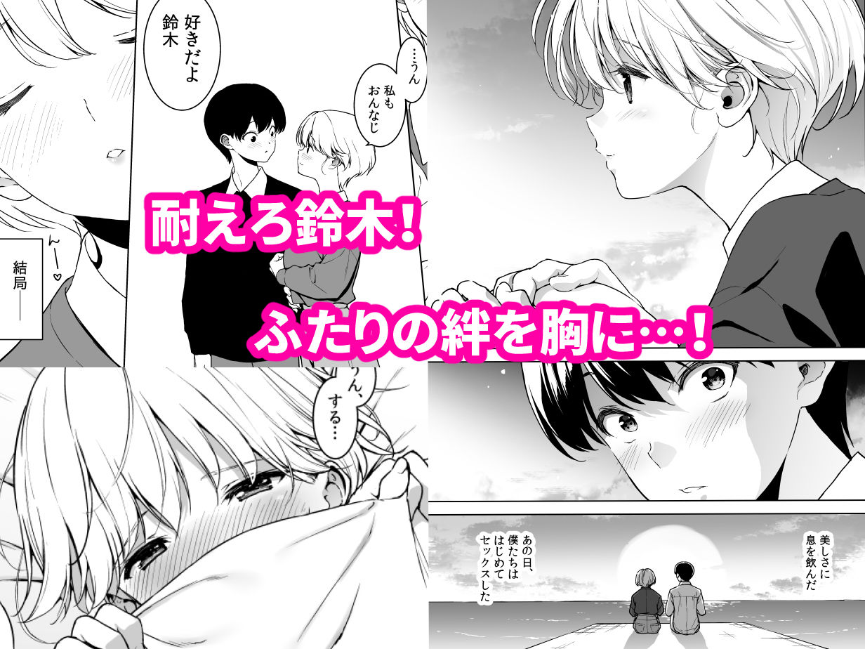 【エロ漫画】美乳の彼女がいるのに体操部の爆乳が誘ってくる3（フミオ）【d_615851】 | 抜ける無料エロ漫画