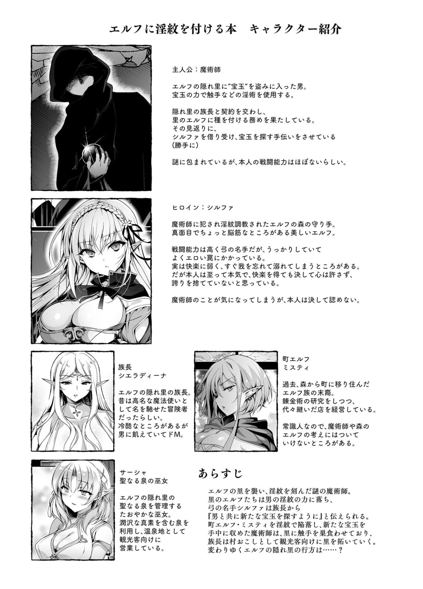 【エロ漫画】エルフに淫紋を付ける本 LEVEL:8(にの子)【d_616163】 【エロ漫画】エルフに淫紋を付ける本 LEVEL:8(にの子)【d_616163】 | 抜ける無料エロ漫画
