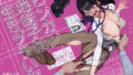 【エロ漫画】悪事の代償〜秘密を握られた女たち〜 1（もりとん）【d_646869】 | 抜ける無料エロ漫画