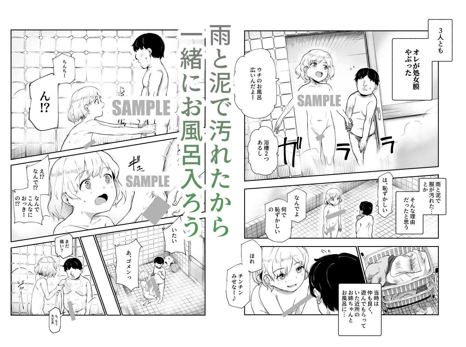 【エロ漫画】地元で評判の3美人の処女は全部オレが貰った！EX（にゅう工房）【d_617058】 | 抜ける無料エロ漫画