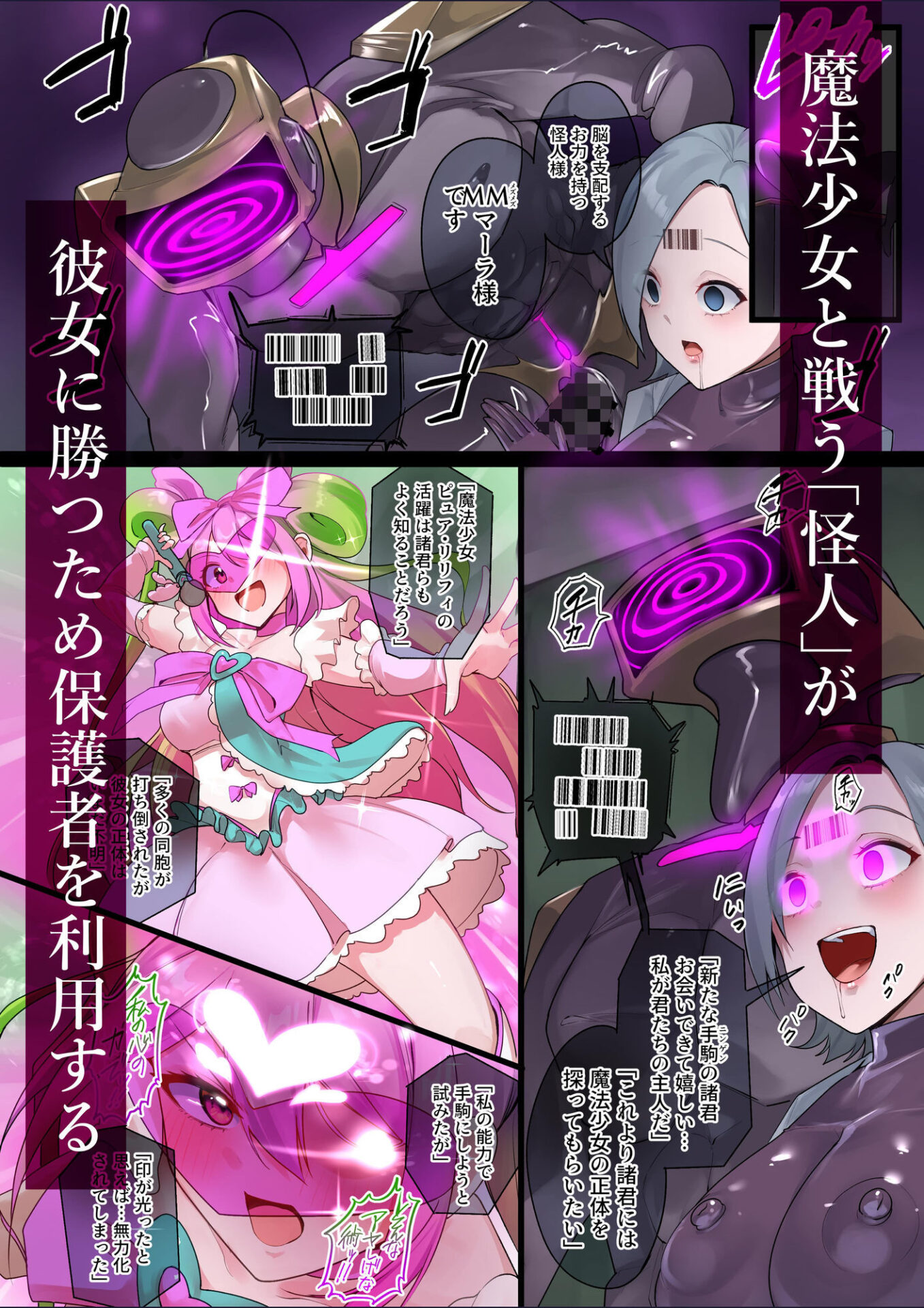 【エロ漫画】魔法少女を射んとせばまず母（ママ）を射よ（りむ）【d_617206】 | 抜ける無料エロ漫画