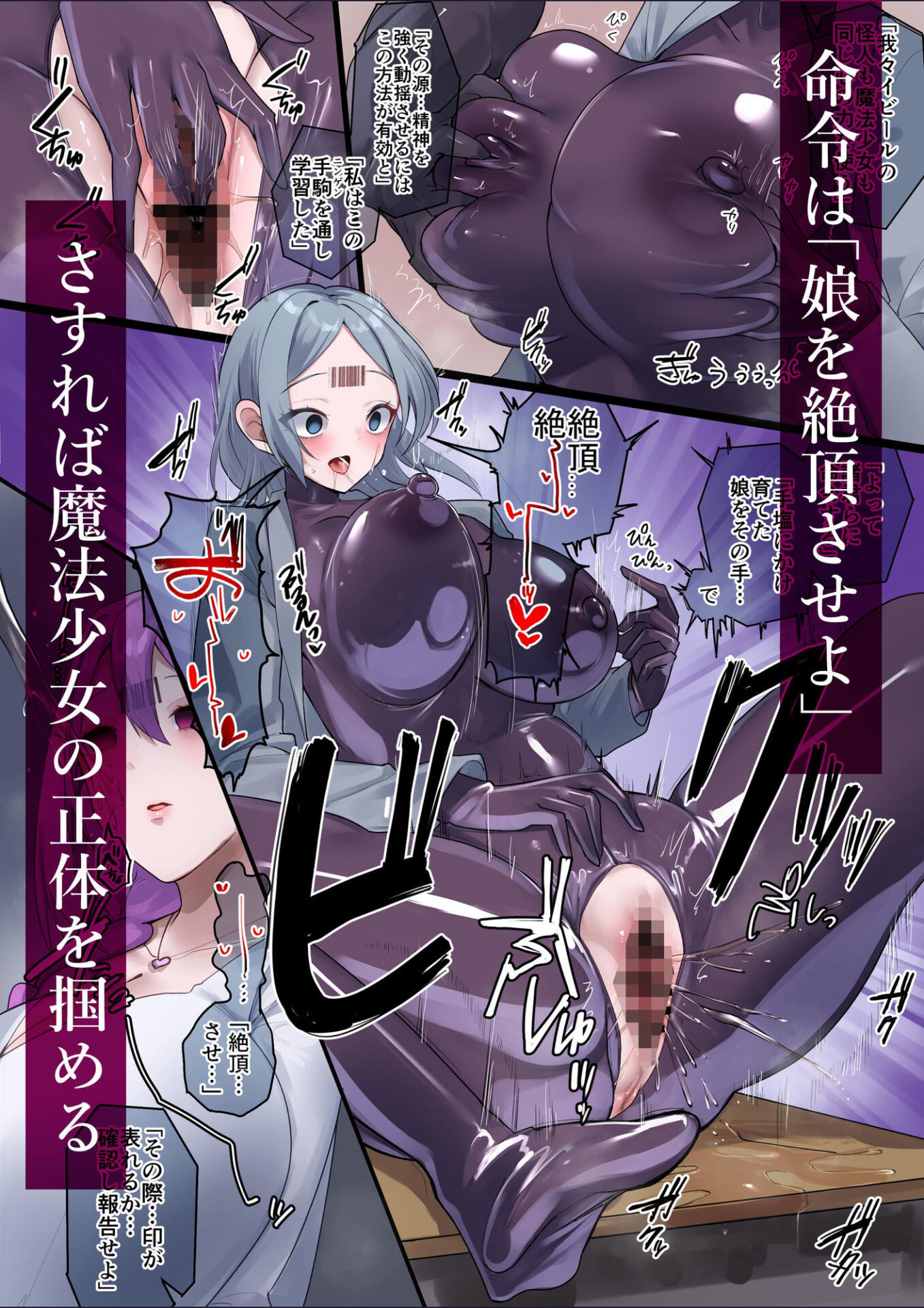 【エロ漫画】魔法少女を射んとせばまず母（ママ）を射よ（りむ）【d_617206】 | 抜ける無料エロ漫画
