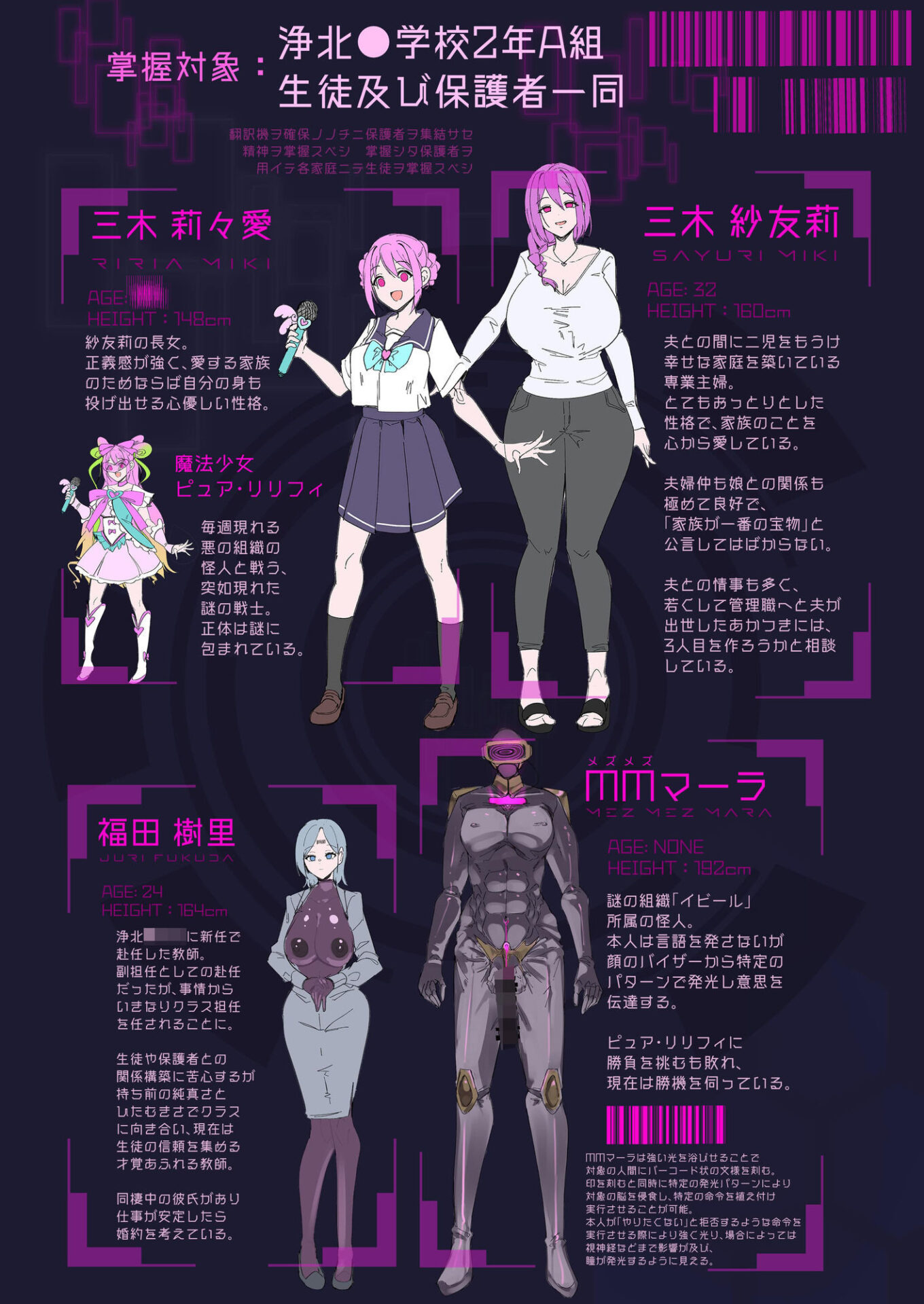 【エロ漫画】魔法少女を射んとせばまず母（ママ）を射よ（りむ）【d_617206】 | 抜ける無料エロ漫画