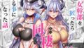 【エロ漫画】鷹○くんの異常な日常（ぷに）【d_650139】 | 抜ける無料エロ漫画