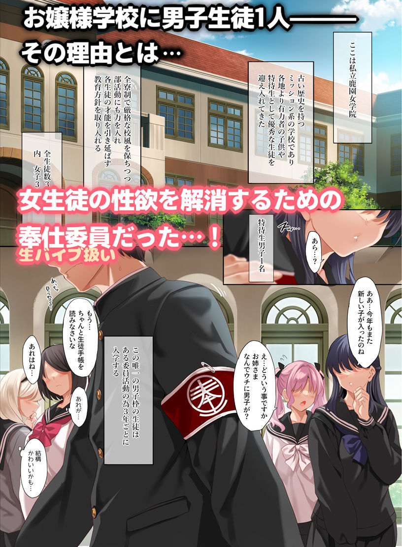 【エロ漫画】女学校で男ひとりなので校則で性欲のはけ口にされる日常 総集編1(クレスタ)【d_617574】 【エロ漫画】女学校で男ひとりなので校則で性欲のはけ口にされる日常 総集編1(クレスタ)【d_617574】 | 抜ける無料エロ漫画