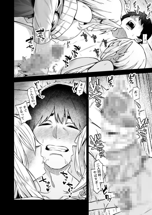 【エロ漫画】異世界召甘VII前編（凸凹HURRICANE）【d_619141】 | 抜ける無料エロ漫画