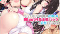 【エロ漫画】絶対に勃起してはいけないサキュバスの館24時 5（世を忍ぶ）【d_648042】 | 抜ける無料エロ漫画