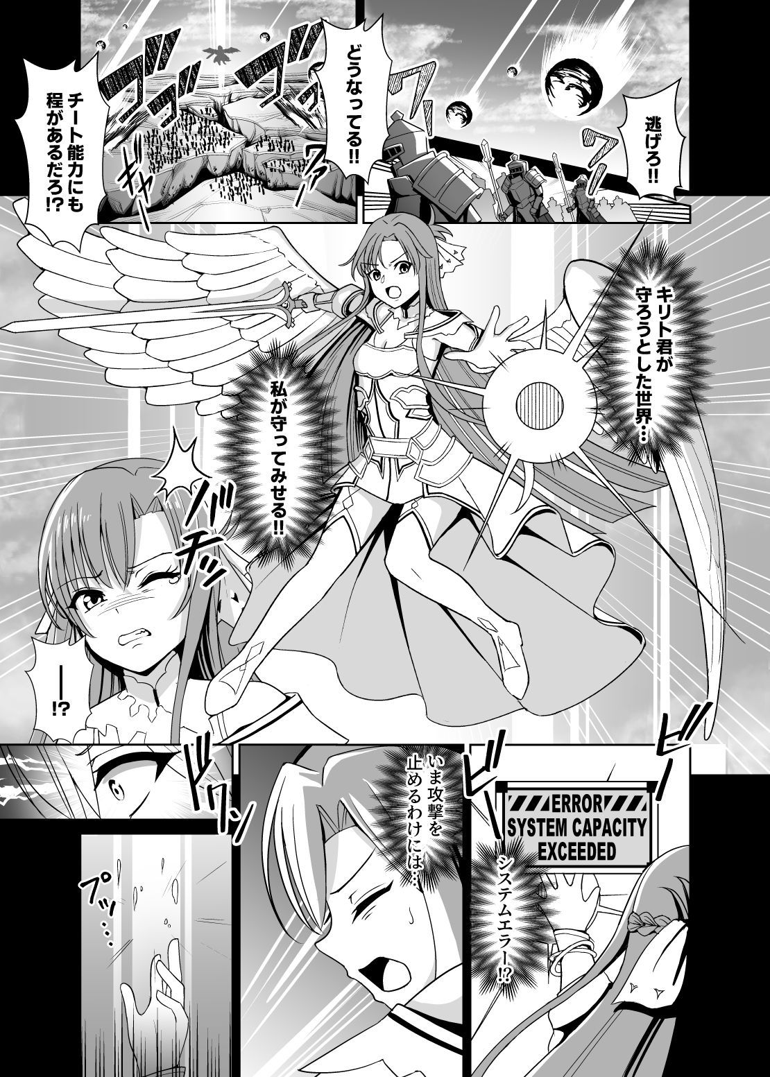 【エロ漫画】創世神敗北END（猫の耳）【d_619561】 | 抜ける無料エロ漫画