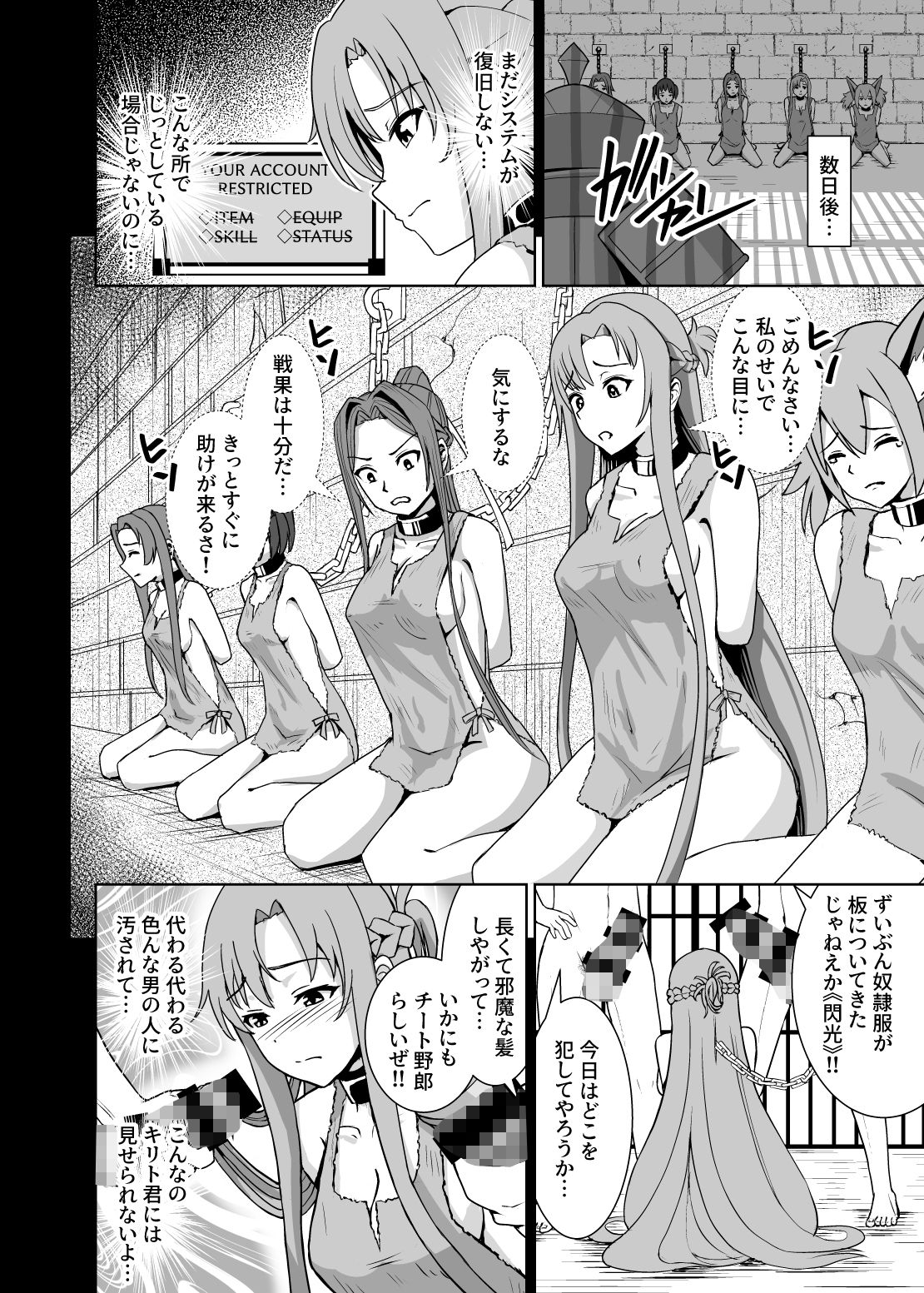 【エロ漫画】創世神敗北END（猫の耳）【d_619561】 | 抜ける無料エロ漫画