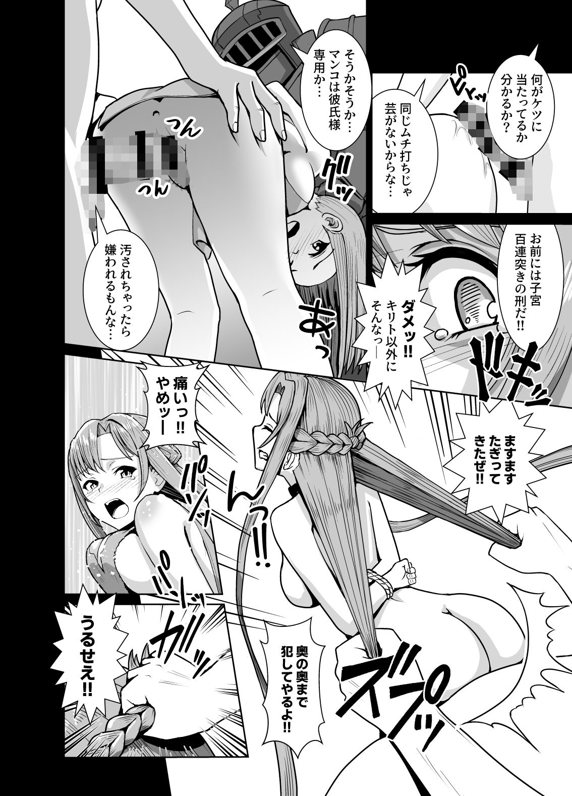 【エロ漫画】創世神敗北END（猫の耳）【d_619561】 | 抜ける無料エロ漫画