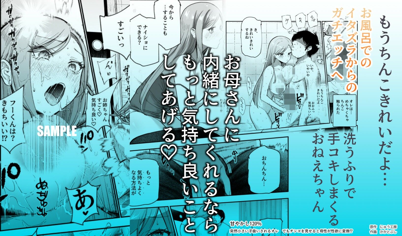【エロ漫画】甘やかし120% 突然〇さい子扱いされるオレEX でもチンコを見せると母性が性欲に変換!?(にゅう工房)【d_621680】 【エロ漫画】甘やかし120% 突然〇さい子扱いされるオレEX でもチンコを見せると母性が性欲に変換!?(にゅう工房)【d_621680】 | 抜ける無料エロ漫画