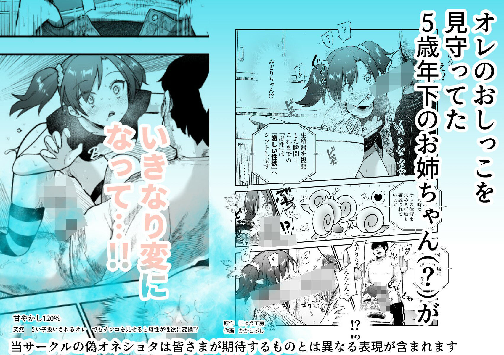 【エロ漫画】甘やかし120% 突然〇さい子扱いされるオレEX でもチンコを見せると母性が性欲に変換!?(にゅう工房)【d_621680】 【エロ漫画】甘やかし120% 突然〇さい子扱いされるオレEX でもチンコを見せると母性が性欲に変換!?(にゅう工房)【d_621680】 | 抜ける無料エロ漫画