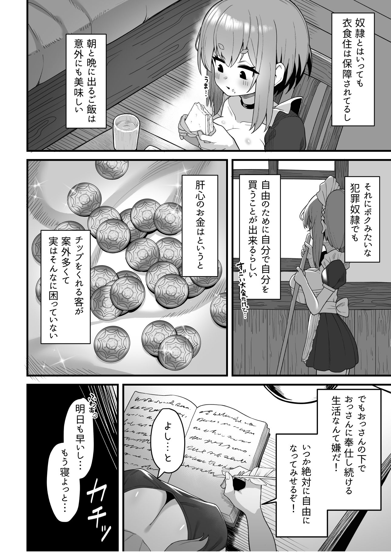 【エロ漫画】悪徳商人娼館に堕つ2(TeMたす)【d_622330】 【エロ漫画】悪徳商人娼館に堕つ2(TeMたす)【d_622330】 | 抜ける無料エロ漫画